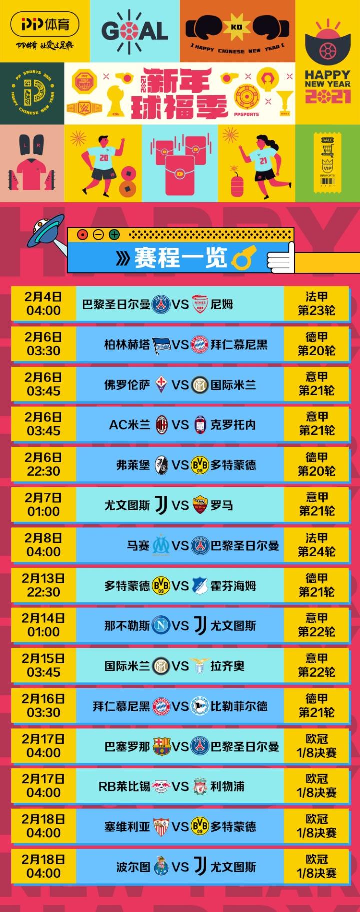 英国足总杯获得次数最多的俱乐部